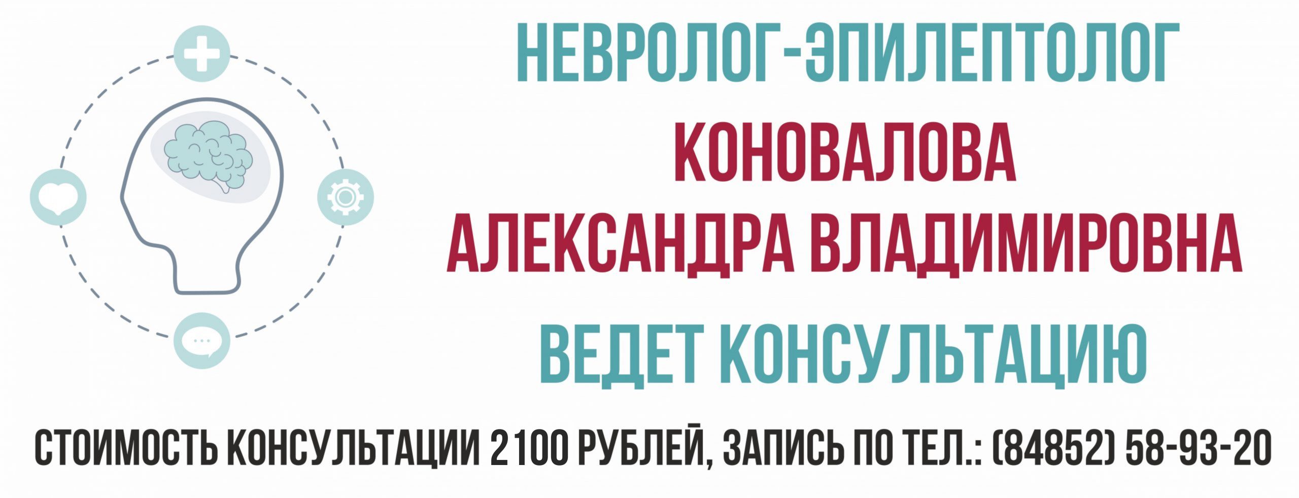 Платные услуги – Государственное бюджетное учреждение здравоохранения  Ярославской области «Областная клиническая больница»